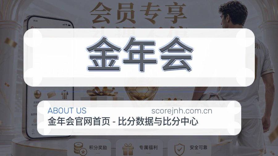 金年会关于我们