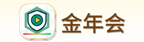 金年会 Logo